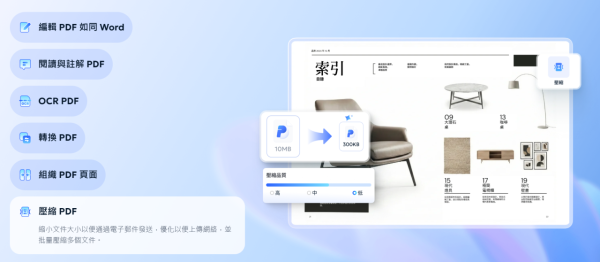 Adobe Acrobat 最強替代版！PDNob PDF 編輯器免費用　包辦強大 OCR 一鍵改文字、轉檔兼 AI 摘要