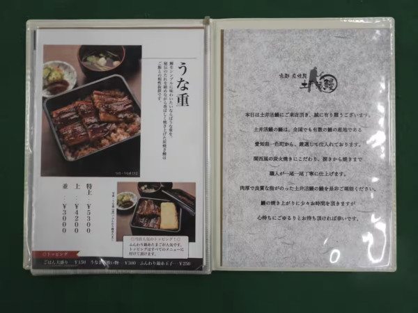京都知名鰻魚飯店驚爆產地造假！ 入貨逾18噸中國鰻魚訛稱愛知縣產 
