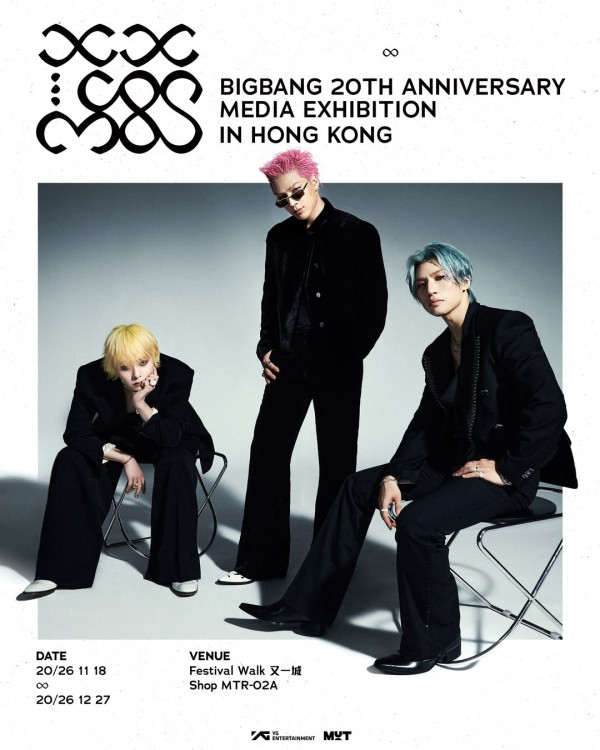 BIGBANG香港展覽2026｜購票方法/票價/舉行日期及又一城限定商品店一覽