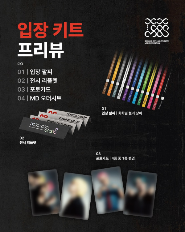 BIGBANG香港展覽2026｜購票方法/票價/舉行日期及又一城限定商品店一覽