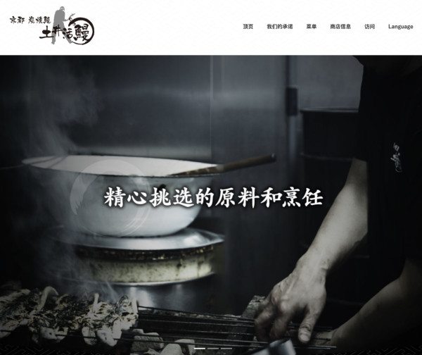 京都知名鰻魚飯店驚爆產地造假！ 入貨逾18噸中國鰻魚訛稱愛知縣產 