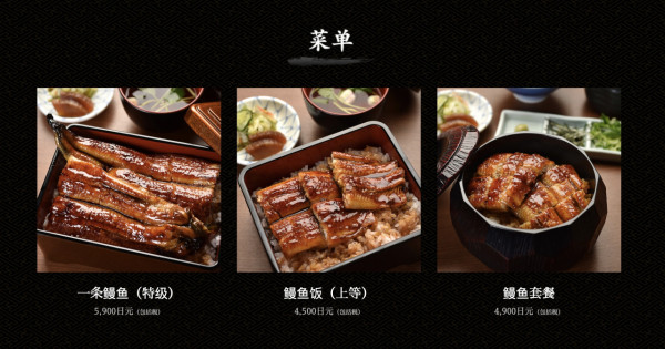 京都知名鰻魚飯店驚爆產地造假！ 入貨逾18噸中國鰻魚訛稱愛知縣產 