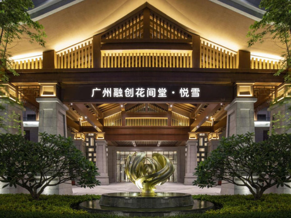深圳、廣州融創酒店雙11快閃優惠！人均低至$111 起連自助早餐