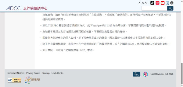 香港航空／友和客服打電話嚟話退款？知訂單資料就可信？拆解退款騙局 教你核實來電真偽
