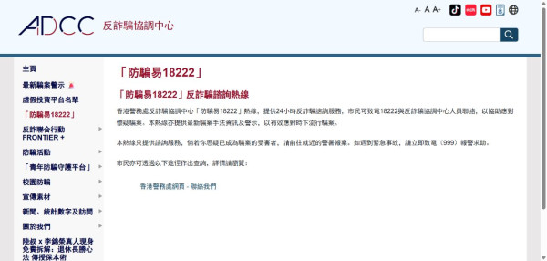 香港航空／友和客服打電話嚟話退款？知訂單資料就可信？拆解退款騙局 教你核實來電真偽