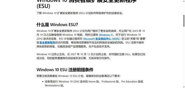 屋企電腦仲用得就唔使更新？你的Windows可能有漏洞正被黑客利用！教你如何檢查！
