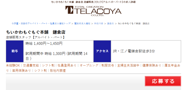 telacoya-jobs.net telacoya-jobs.net