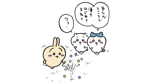 chiikawamogumogu.jp chiikawamogumogu.jp
