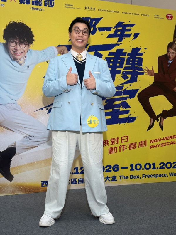 那一年打轉教室｜小薯茄舞台劇聖誕西九開15場！聯同嘉盈及「蜘蛛女」鄭麗莎爆笑演出