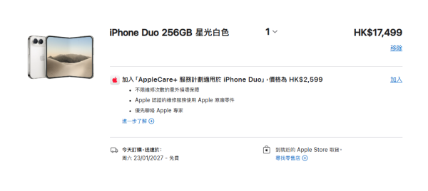 iPhone Duo 未發售先開箱！全球首條實機影片搶先睇　盒身、包裝細節曝光