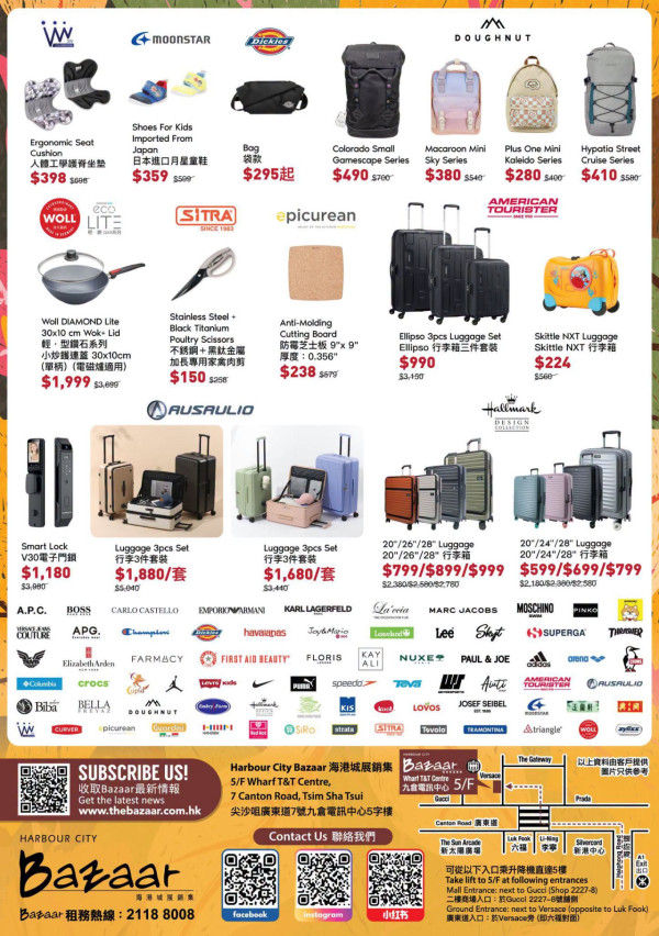 開倉優惠｜American Tourister開倉低至三折！套裝行李箱最平$792 一口價有齊大中細！