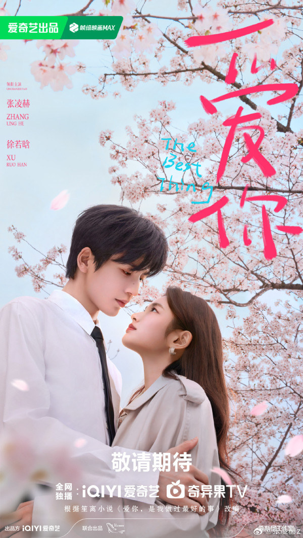 逐玉|張凌赫男神背景起底8件事!190cm理工學霸非科班出身+疑似全家福瘋傳惹熱議