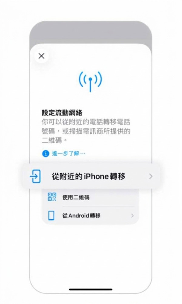 【iPhone Duo換機攻略】香港4大電訊商eSIM轉移教學！一文睇清轉卡手續費與隱藏注意事項