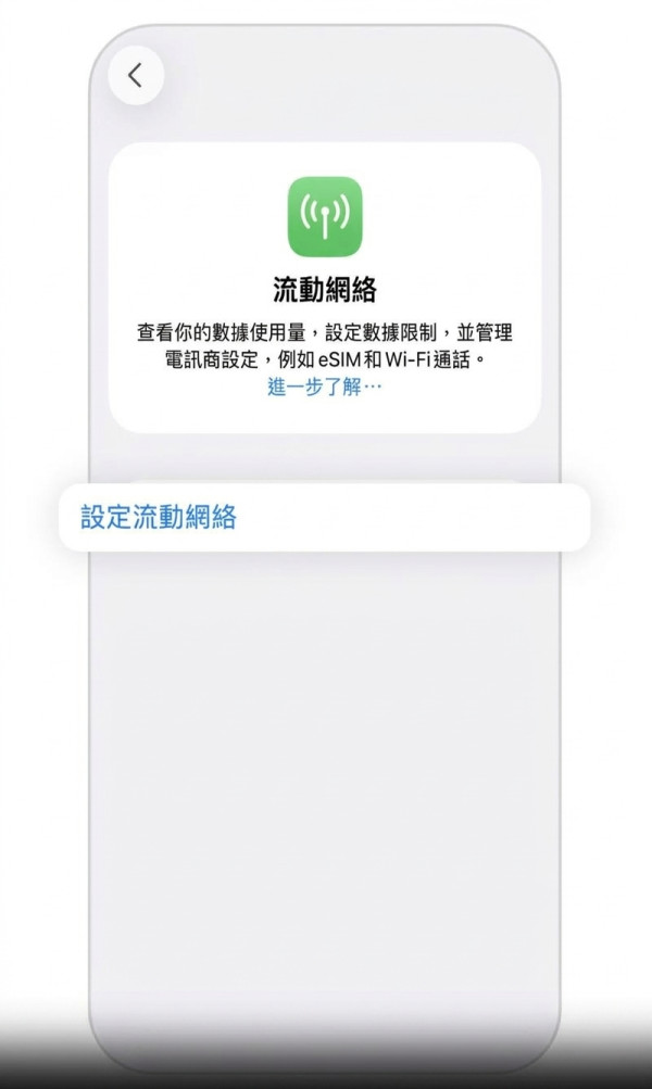 【iPhone Duo換機攻略】香港4大電訊商eSIM轉移教學！一文睇清轉卡手續費與隱藏注意事項