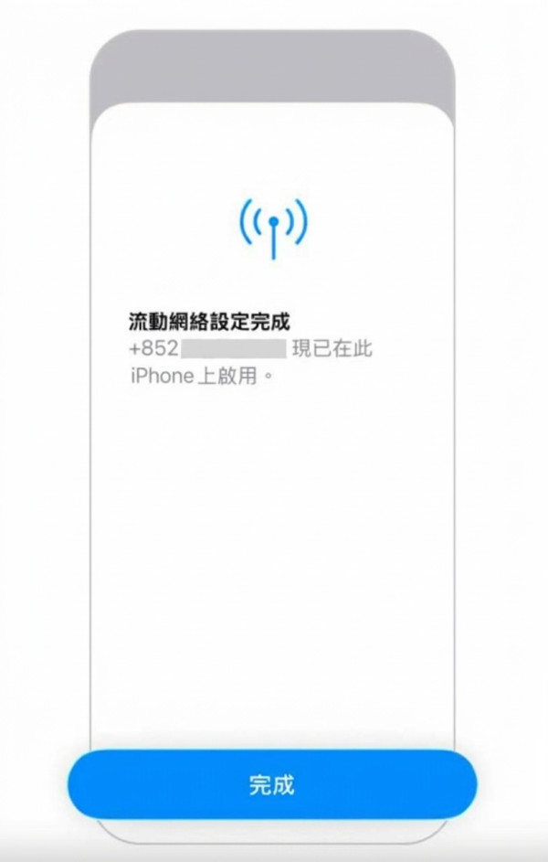 【iPhone Duo換機攻略】香港4大電訊商eSIM轉移教學！一文睇清轉卡手續費與隱藏注意事項