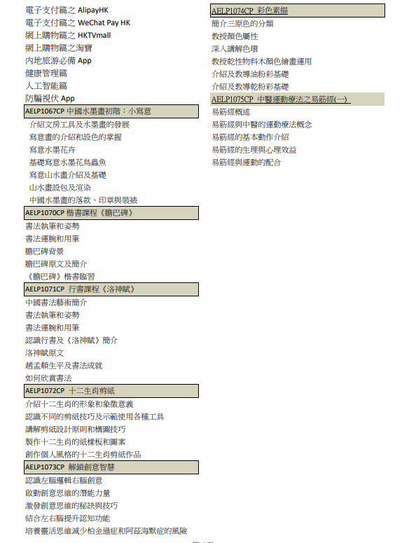 2027年1月课程大纲一览