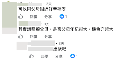 網民留言恭喜：難中過六合彩。（截圖：Facebook@公屋討論區）