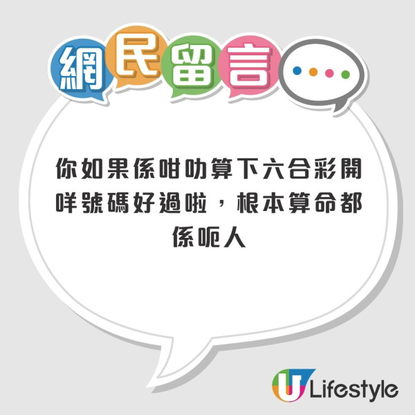 算命師博痛批免費 AI 算命搶飯碗　力勸「$3,000睇相唔好慳」　網民嘲：算唔到自己有今日？