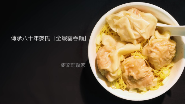 美食強人｜周國豐食雲吞食到蝦殼耿耿於懷！見專業評審給68分自嘲：原來我唔係咁衰