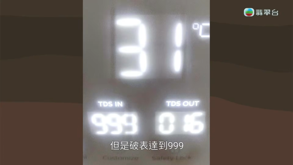 旺角大廈爆管致食水污染！刷牙煮菜驚覺變鹹原來係糞水！專家現場驗水後住戶當場崩潰