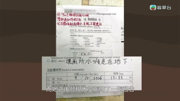 旺角大廈爆管致食水污染！刷牙煮菜驚覺變鹹原來係糞水！專家現場驗水後住戶當場崩潰