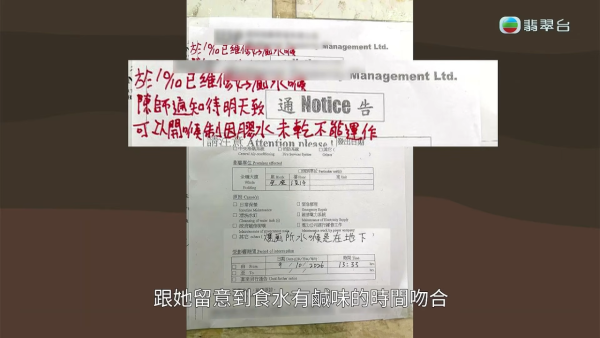 旺角大廈爆管致食水污染！刷牙煮菜驚覺變鹹原來係糞水！專家現場驗水後住戶當場崩潰