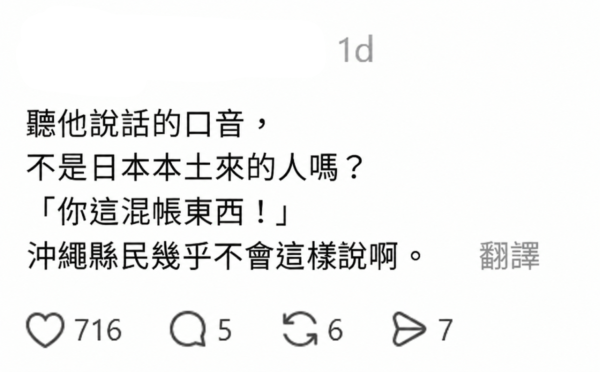 圖片來源:Threads@javelin_point 台女遊沖繩深夜遭日男淋熱湯兼揮拳!沖繩網民怒批施暴者疑並非當地人