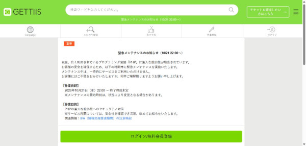 常用網站突然停服？PHP漏洞掀全球緊急修補潮！個人資料恐外洩！用戶如何自保？