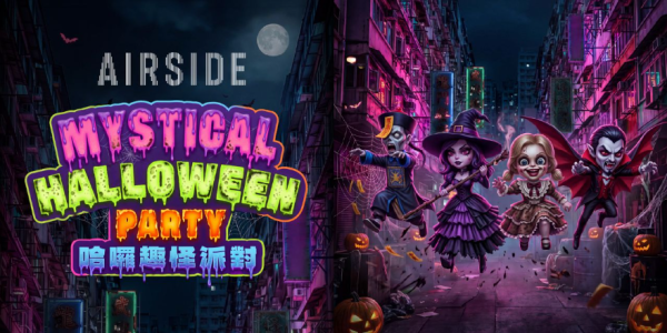 AIRSIDE萬聖節｜扮鬼送$30餐飲券／挑戰怪味糖送甜甜圈買一送一