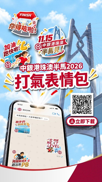 中銀香港限時三重賞｜開戶享4.8%特優定存／贏210萬信用卡積分