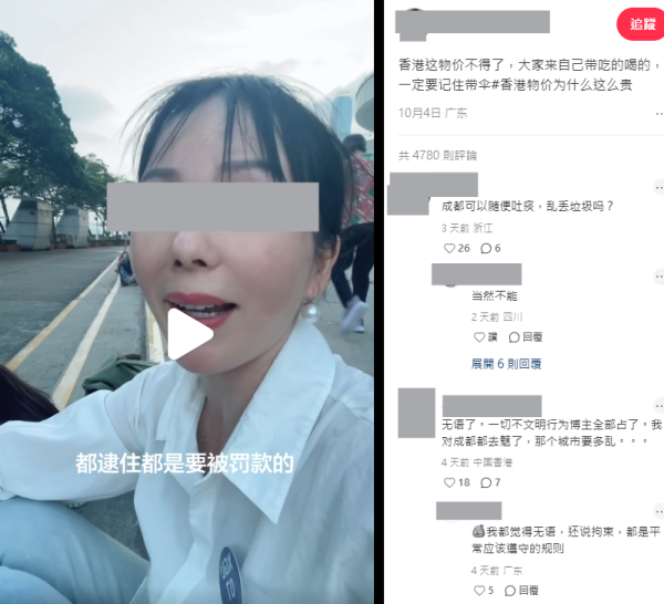 成都女遊港嫌限制多「太拘束」！怨冇得隨地吐痰亂過馬路 網民圍剿：幼稚園都有教