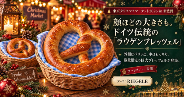 日本聖誕好去處2026｜東京聖誕市集首度進駐新豐洲！獨特灣岸風光＋聖誕老人造型吉拿棒＋三色熱紅酒 附門票交通詳情 