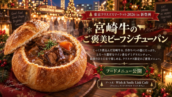日本聖誕好去處2026｜東京聖誕市集首度進駐新豐洲！獨特灣岸風光＋聖誕老人造型吉拿棒＋三色熱紅酒 附門票交通詳情 