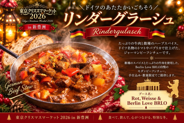 日本聖誕好去處2026｜東京聖誕市集首度進駐新豐洲！獨特灣岸風光＋聖誕老人造型吉拿棒＋三色熱紅酒 附門票交通詳情 
