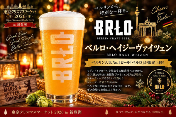 日本聖誕好去處2026｜東京聖誕市集首度進駐新豐洲！獨特灣岸風光＋聖誕老人造型吉拿棒＋三色熱紅酒 附門票交通詳情 