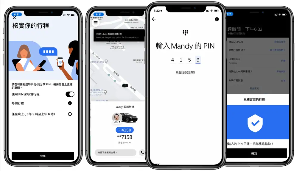 圖片來源:Uber 遊韓叫Uber中伏!未上車遭司機開始行程兼扣全額車資 網民教1招自保免蝕冤枉錢