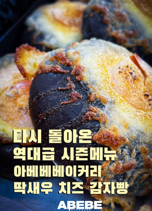 ig@bakery_abebe