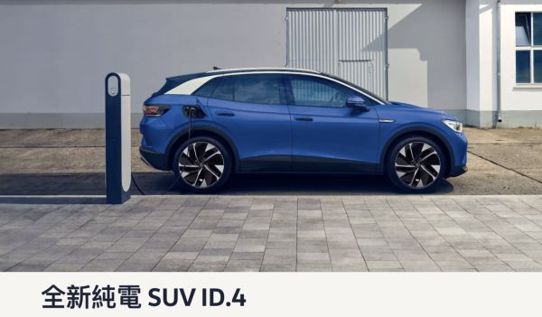 Volkswagen全球召回近7.3萬輛電動車！官方警告極端情況或自燃【即睇受影響型號】