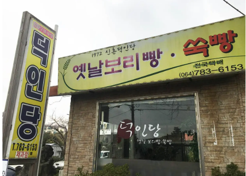 visitjeju.net
