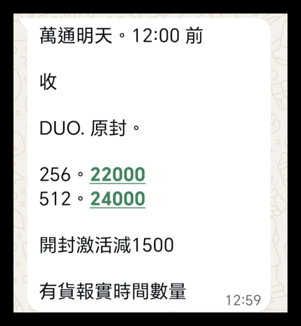 iPhone Duo開售｜先達第一口回收價曝光 這款勁賺接近$5000？