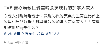 23岁TVB靓仔礼仪先生小红书爆红！身份起底获激赞碾压当红小生：快点捧红他