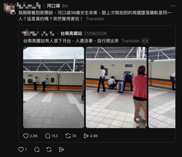 日本河口湖酒店台女遇害案內情曝光！疑兇同團兼Threads互追蹤 死者上月曾墮高鐵路軌大難不死 