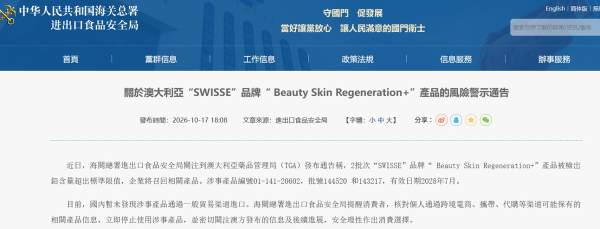 Swisse王牌保健品爆重金屬危機！海關通報鉛超標／品牌承認＋即時回收涉事產品批次