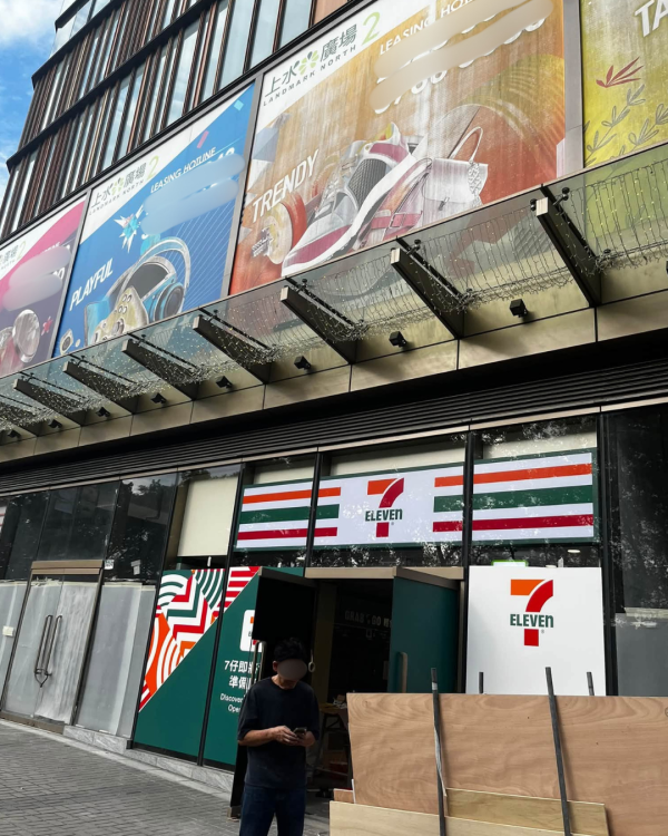 上水廣場2期開幕在即？首批食肆招牌曝光 萬聖節巡遊搶先踩場打卡