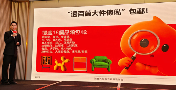 淘寶雙11優惠2026｜85折疊券低至72折、香港1件包郵　88VIP券／PayMe／八達通優惠一覽
