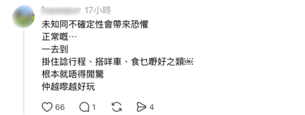 去旅行前心慌慌想取消行程？Threads熱議「飛前抑鬱症」 網民共鳴：去到外地又唔想返嚟 