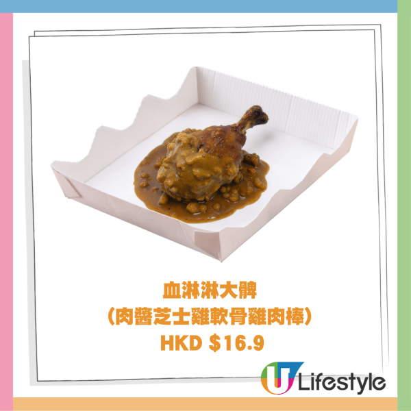 IKEA萬聖節限定美食登場！血淋淋大髀/紅運當頭新地/朱古力布朗尼