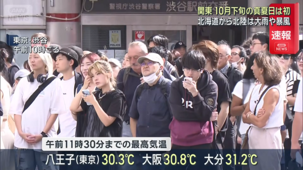 圖片來源:ANNnewsCH 日本極端天氣!東京大阪10月錄得30°C高溫 破「最遲真夏日」記錄