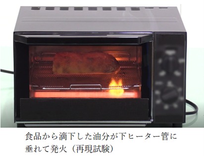 圖片來源:日本NITE製品評價技術基盤機構 日本冷知識|日本NITE解密焗爐禁忌 烤牛油多士恐釀火災?正確用法:烤好再塗牛油!