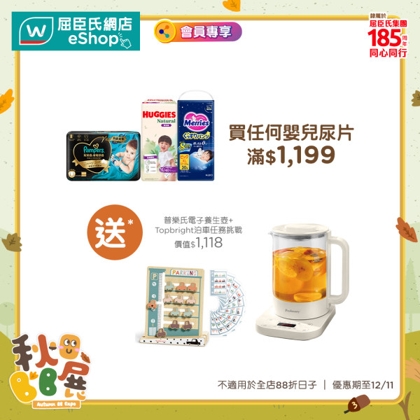 屈臣氏雙11優惠｜網店滿額送限定屈仔菲林相機！直播搶$1優惠/秋季BB展
